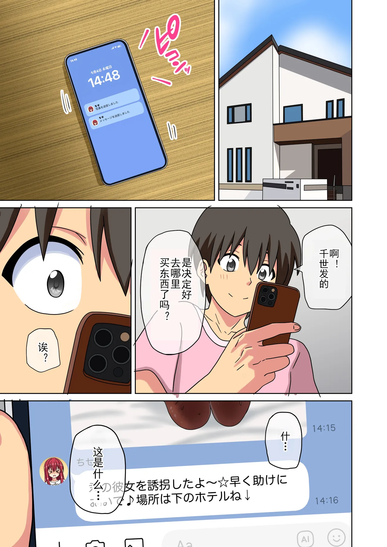 Manga Page 15