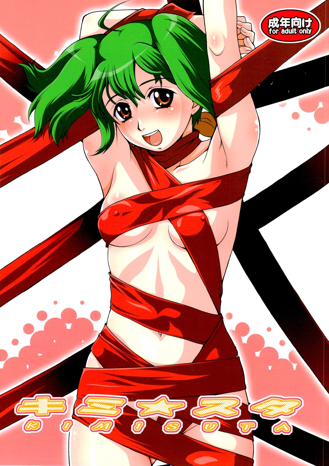 Manga Page 1