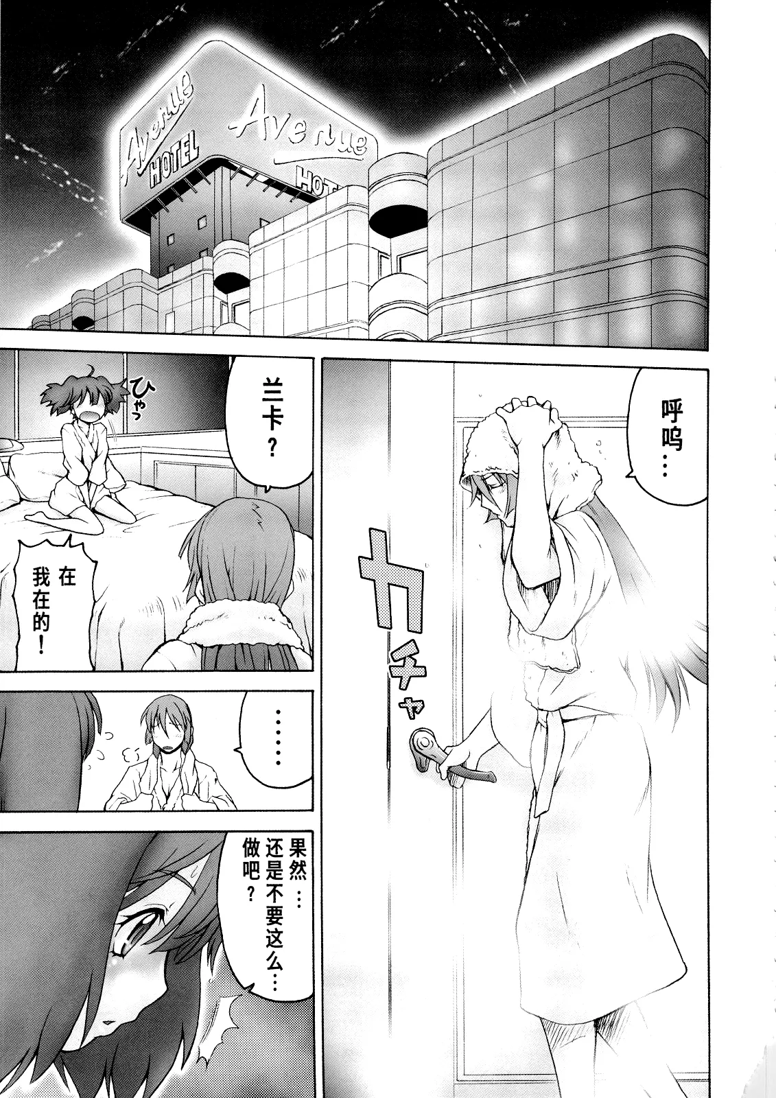 Manga Page 4