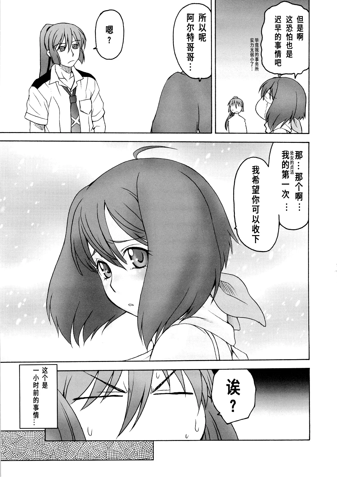 Manga Page 7