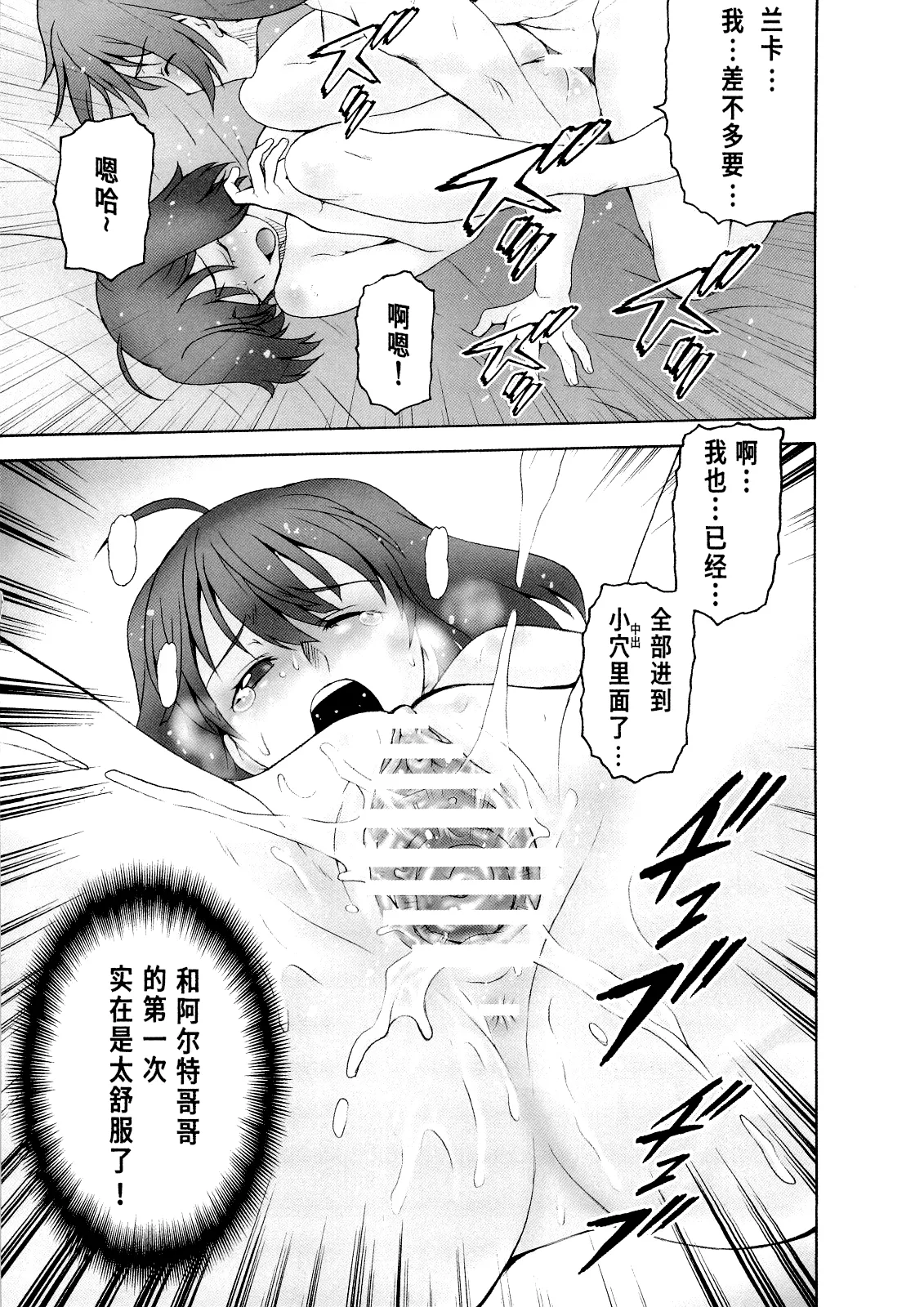 Manga Page 13