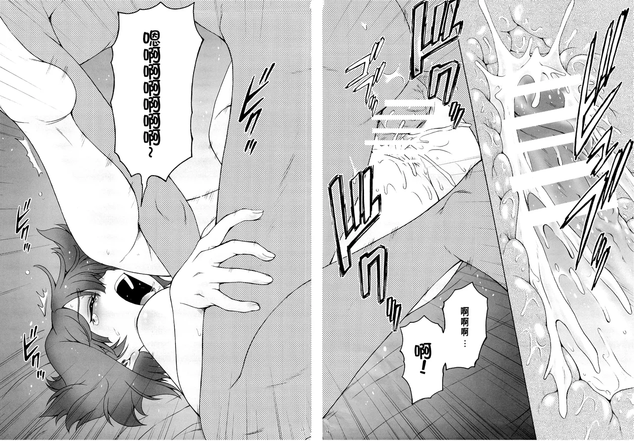 Manga Page 14