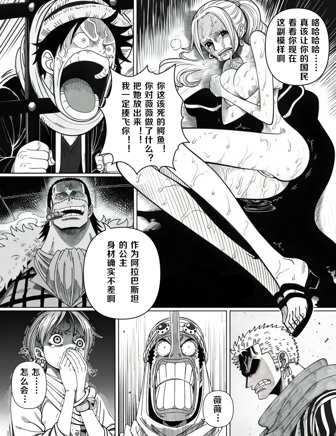 Manga Page 4