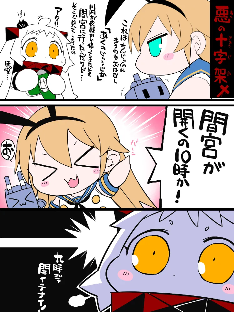 Manga Page 104