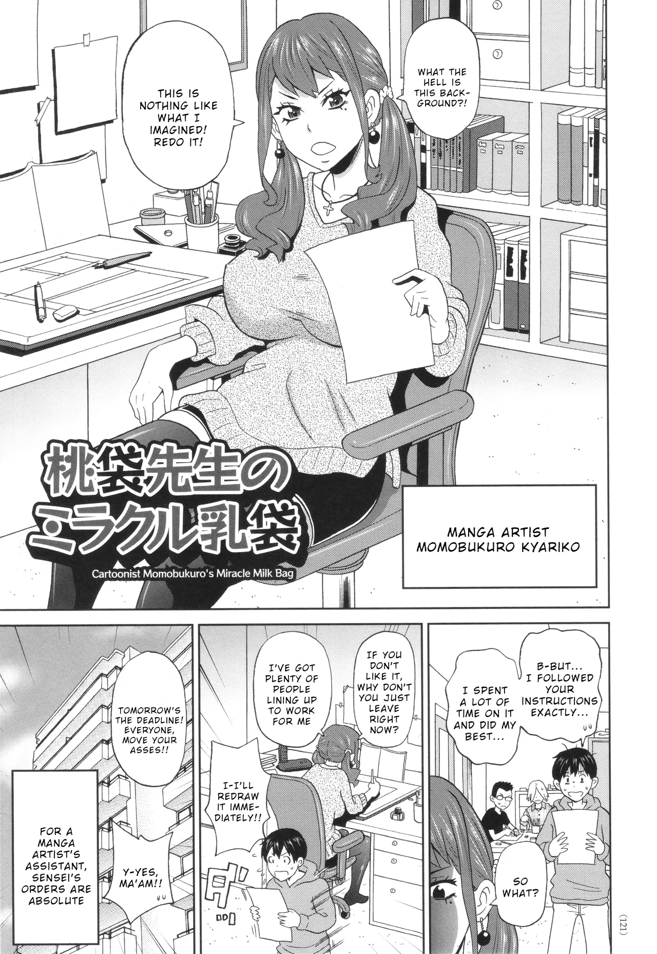 Manga Page 1