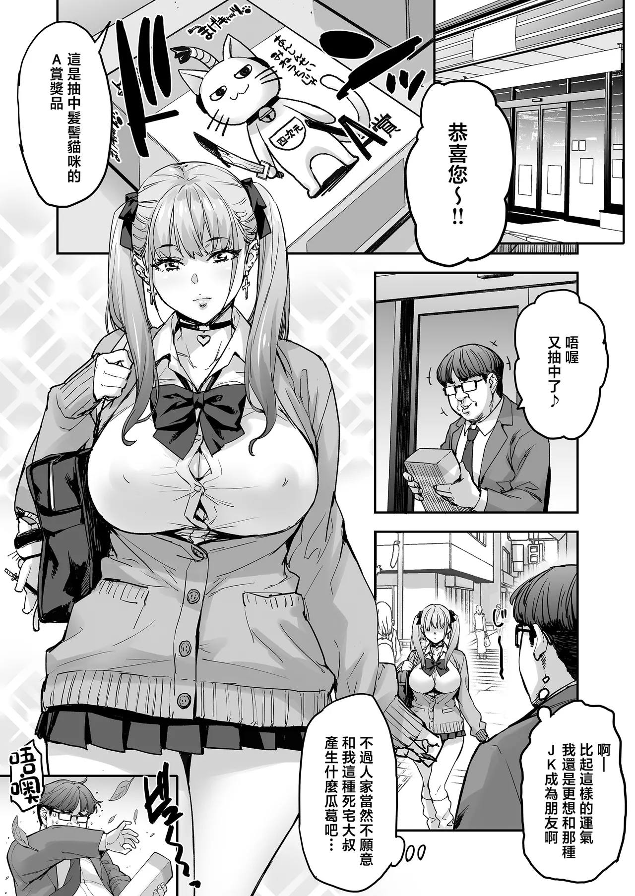 Manga Page 2