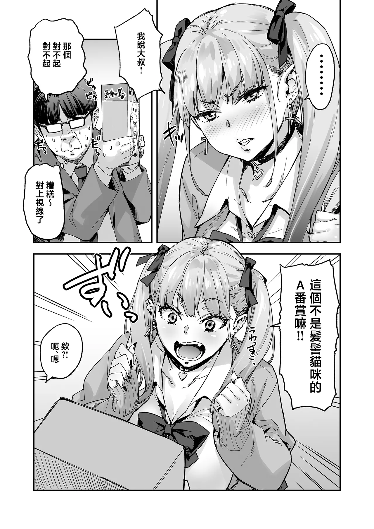 Manga Page 4