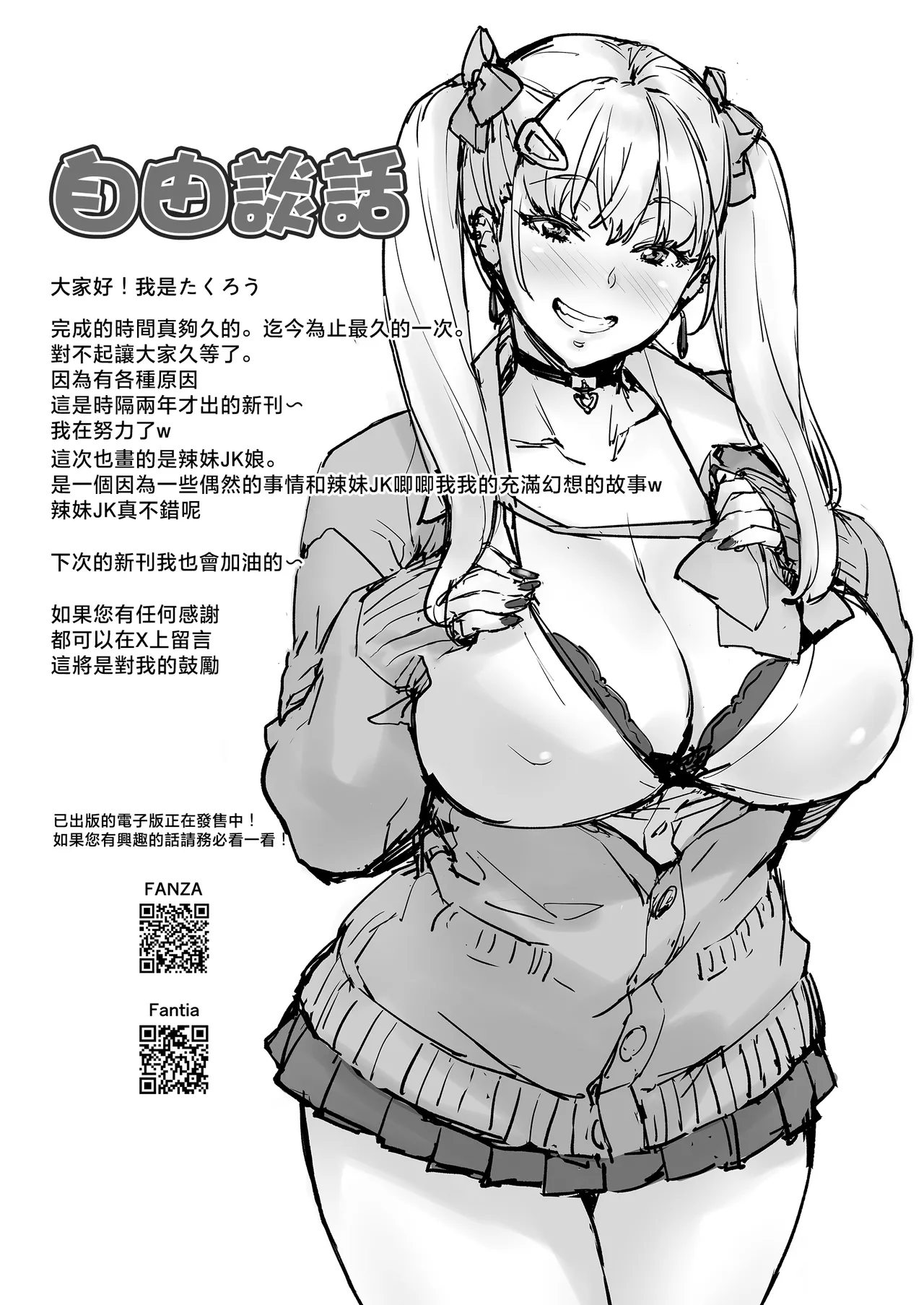 Manga Page 48