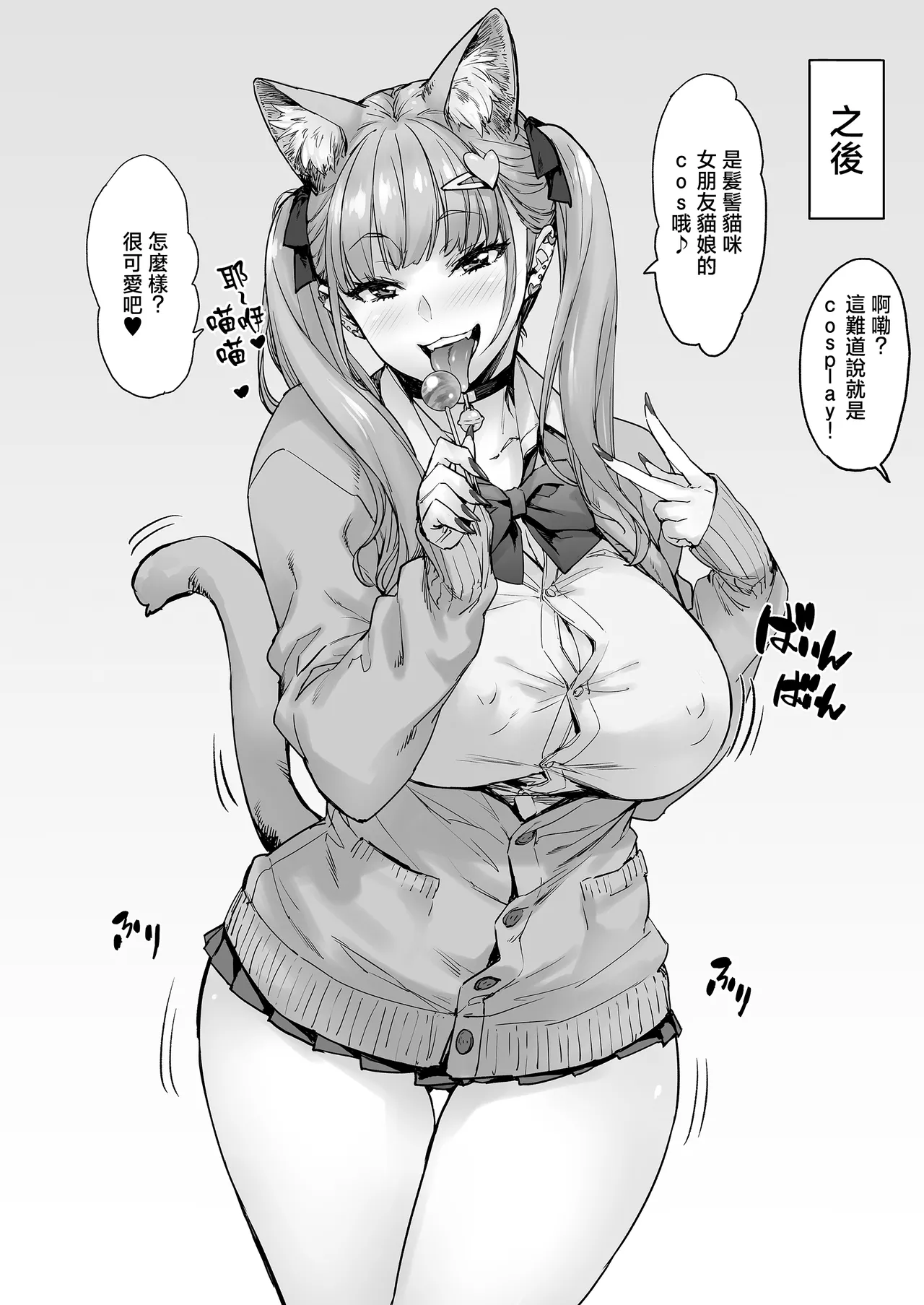 Manga Page 49
