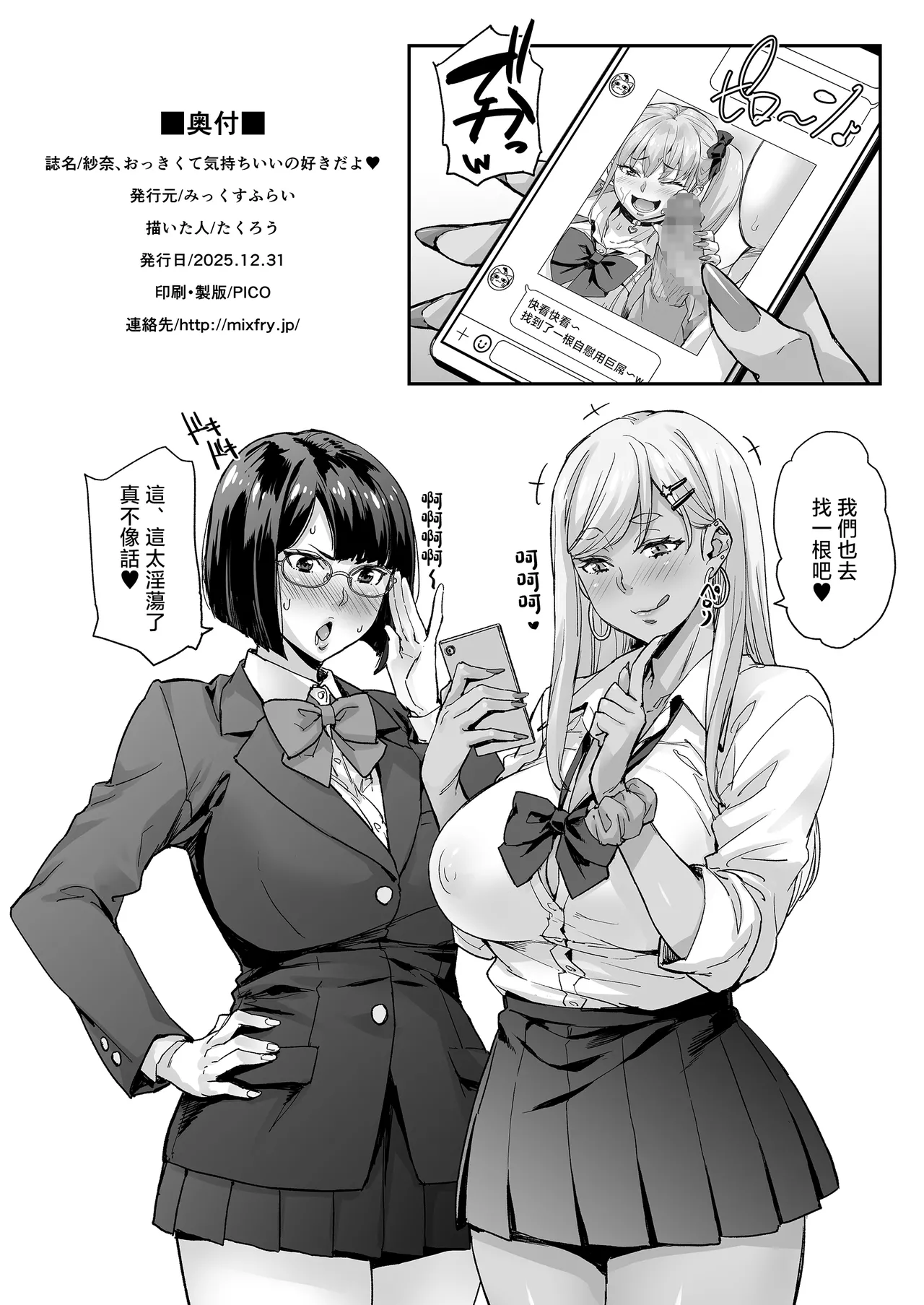 Manga Page 53