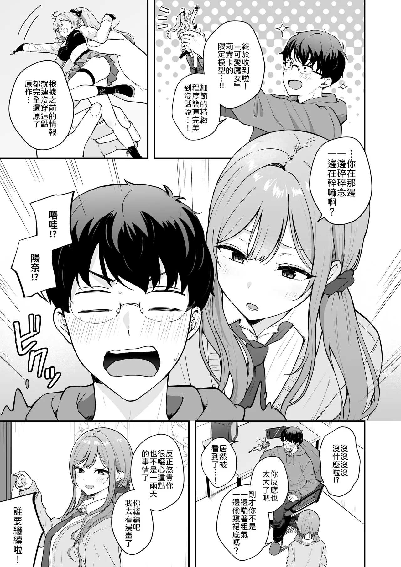 Manga Page 2