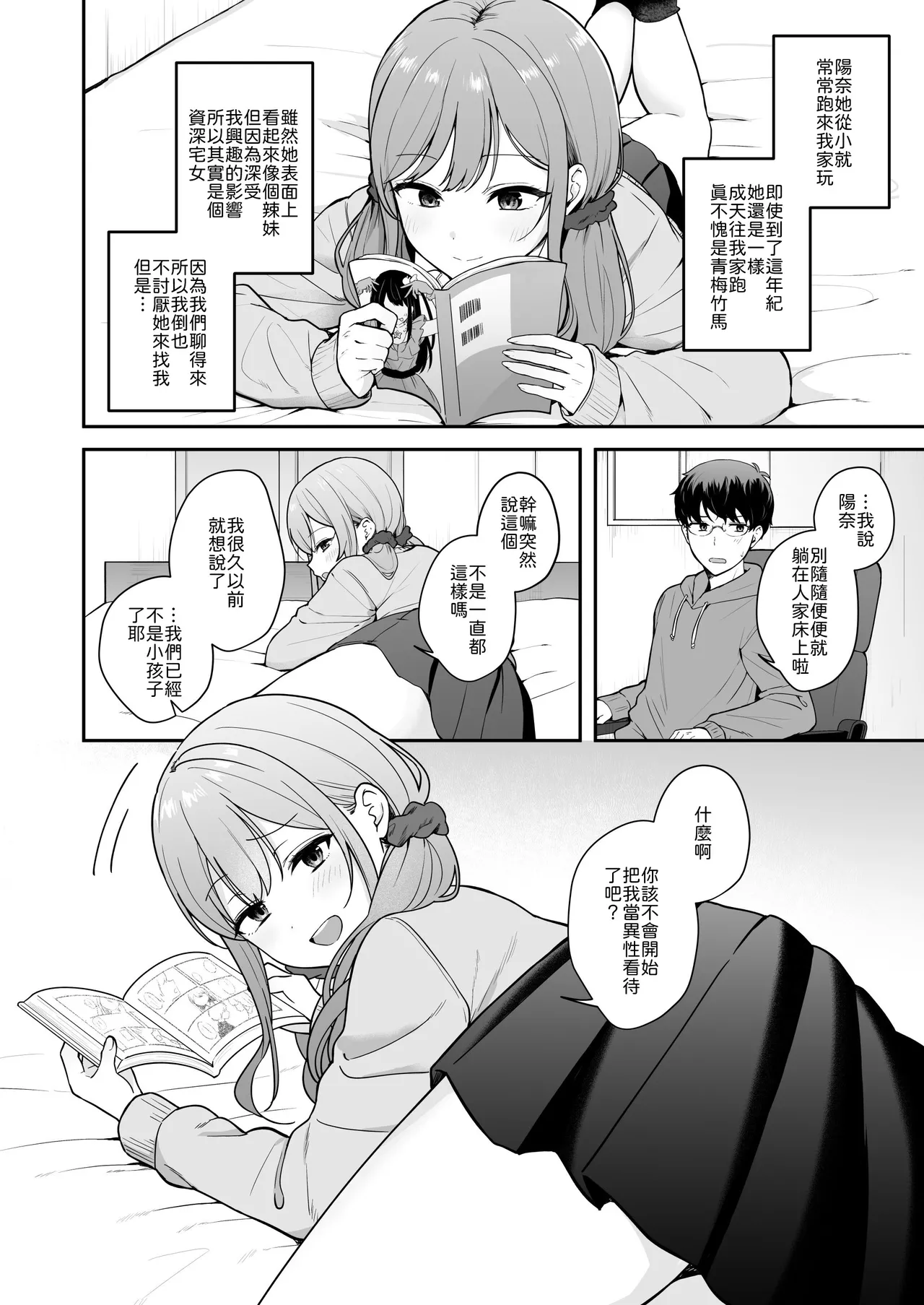 Manga Page 3