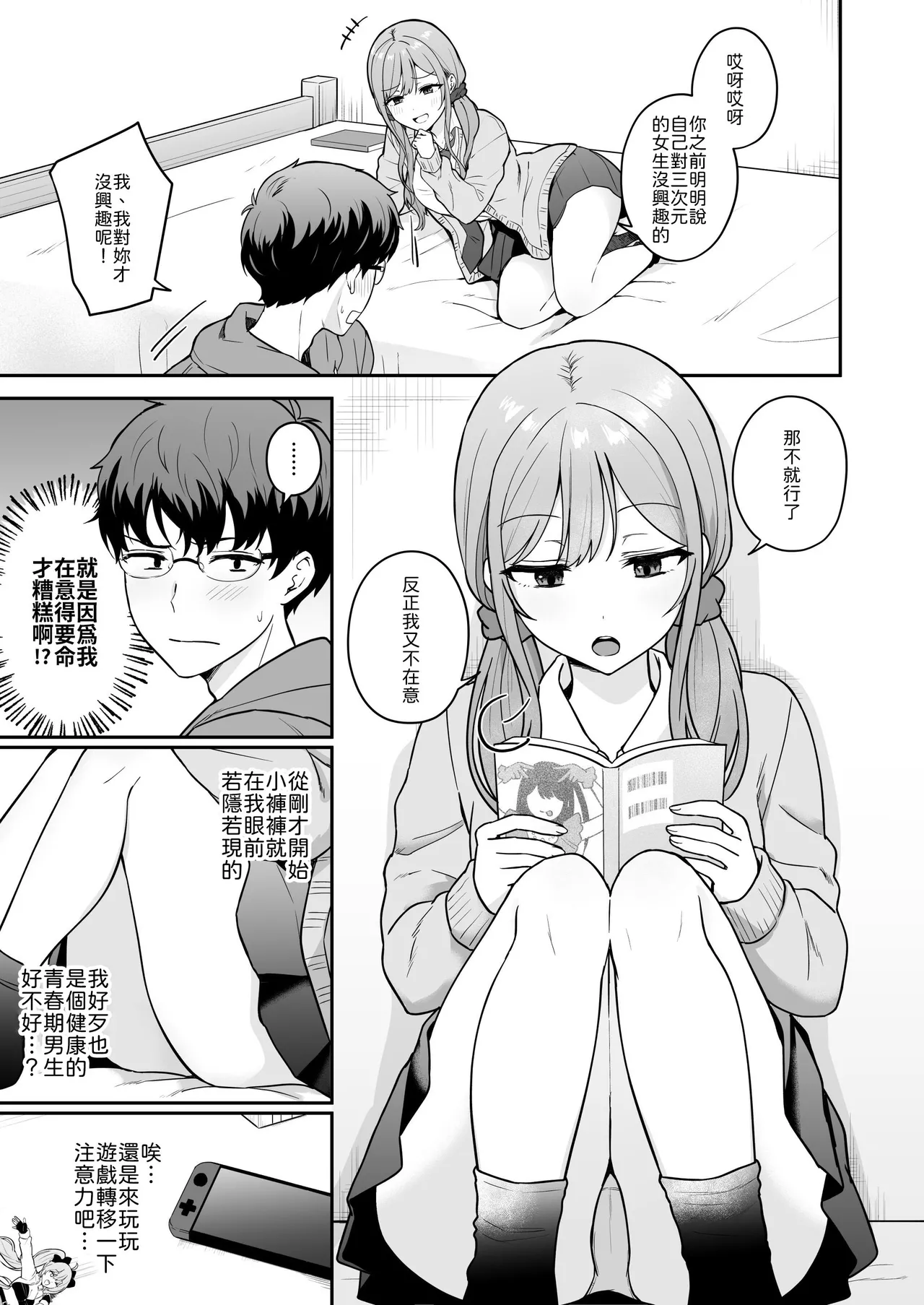 Manga Page 4