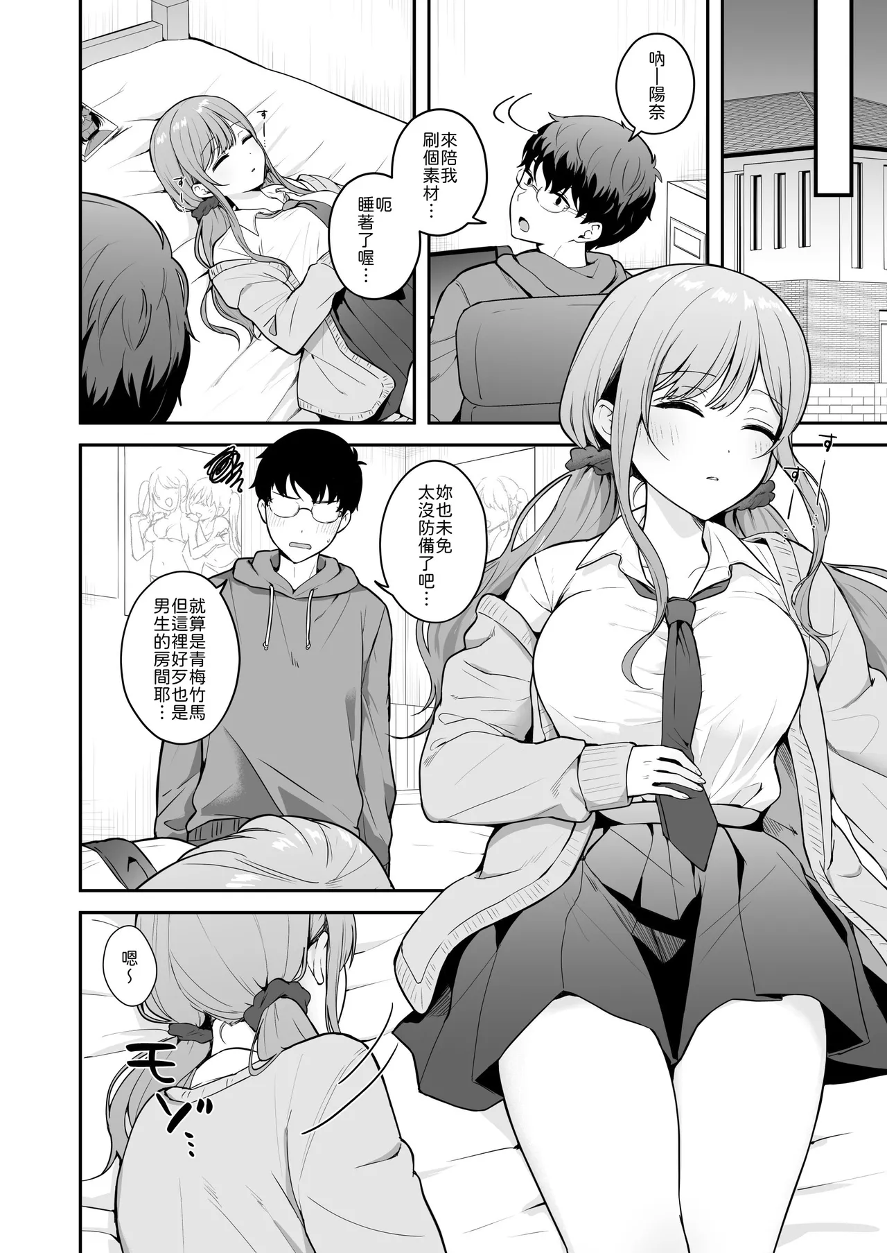 Manga Page 5