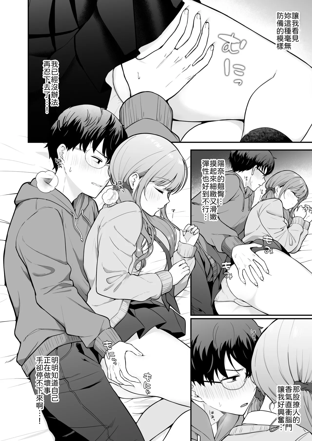 Manga Page 7