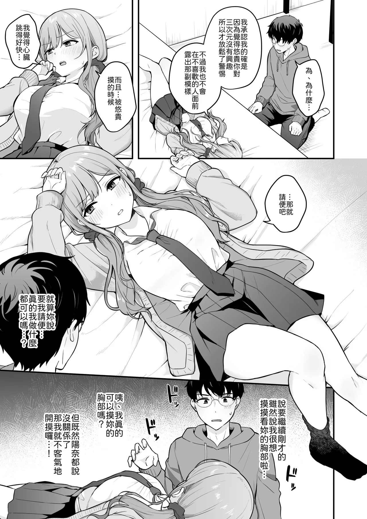 Manga Page 10