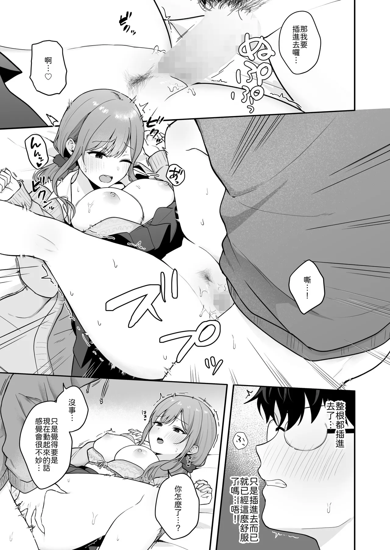 Manga Page 16