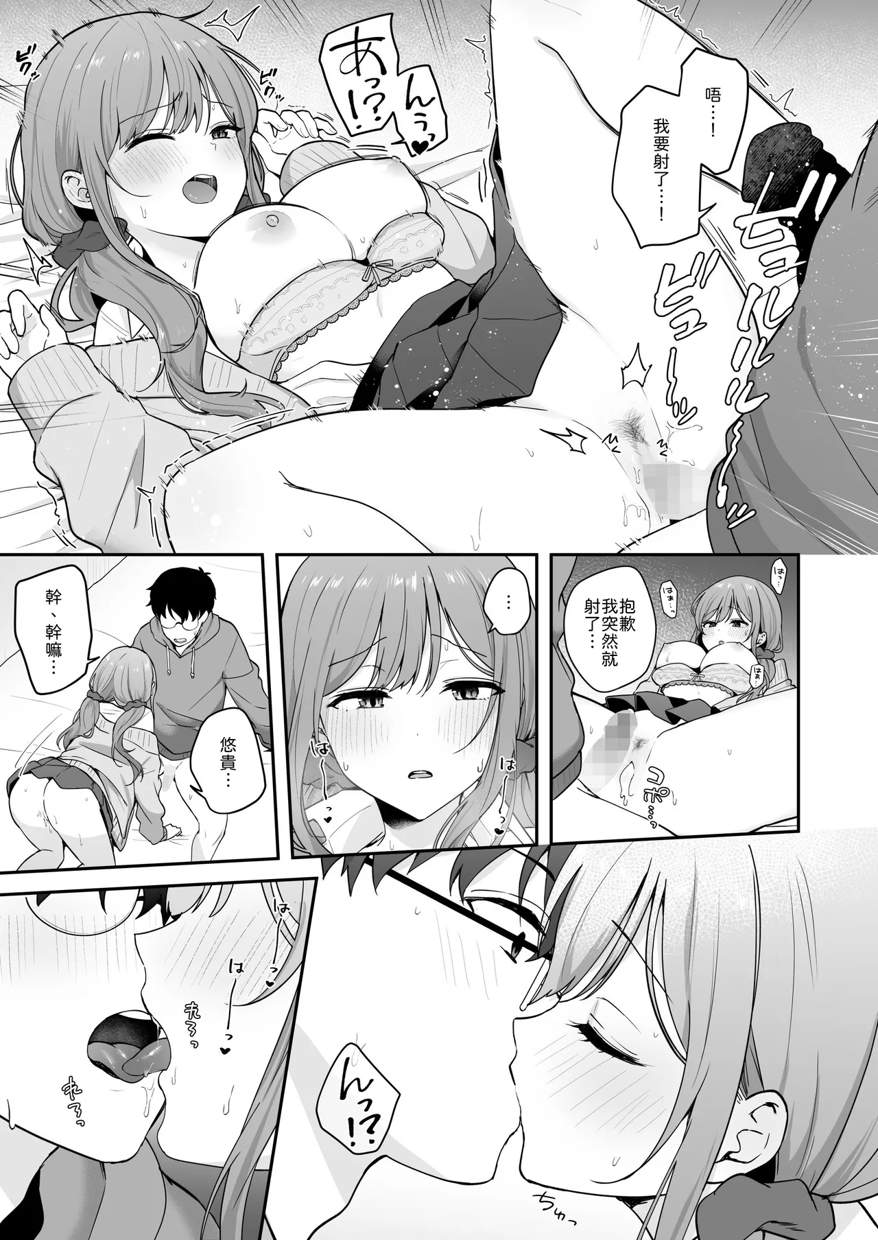 Manga Page 20