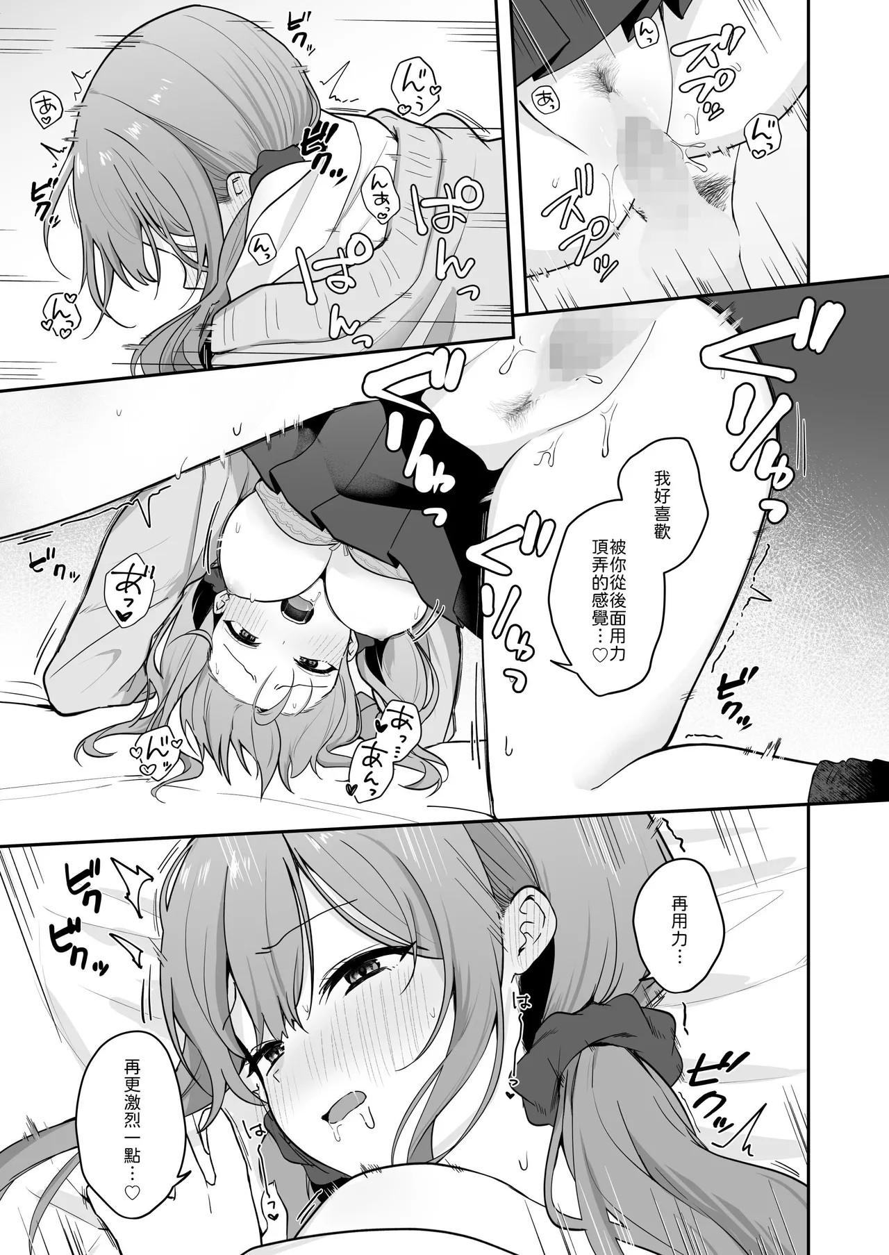 Manga Page 22