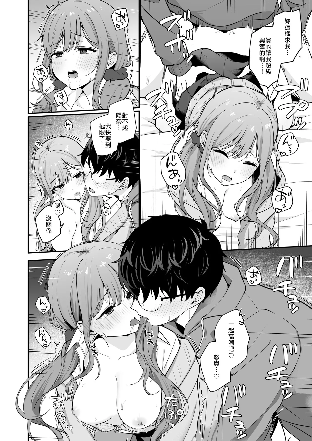 Manga Page 23