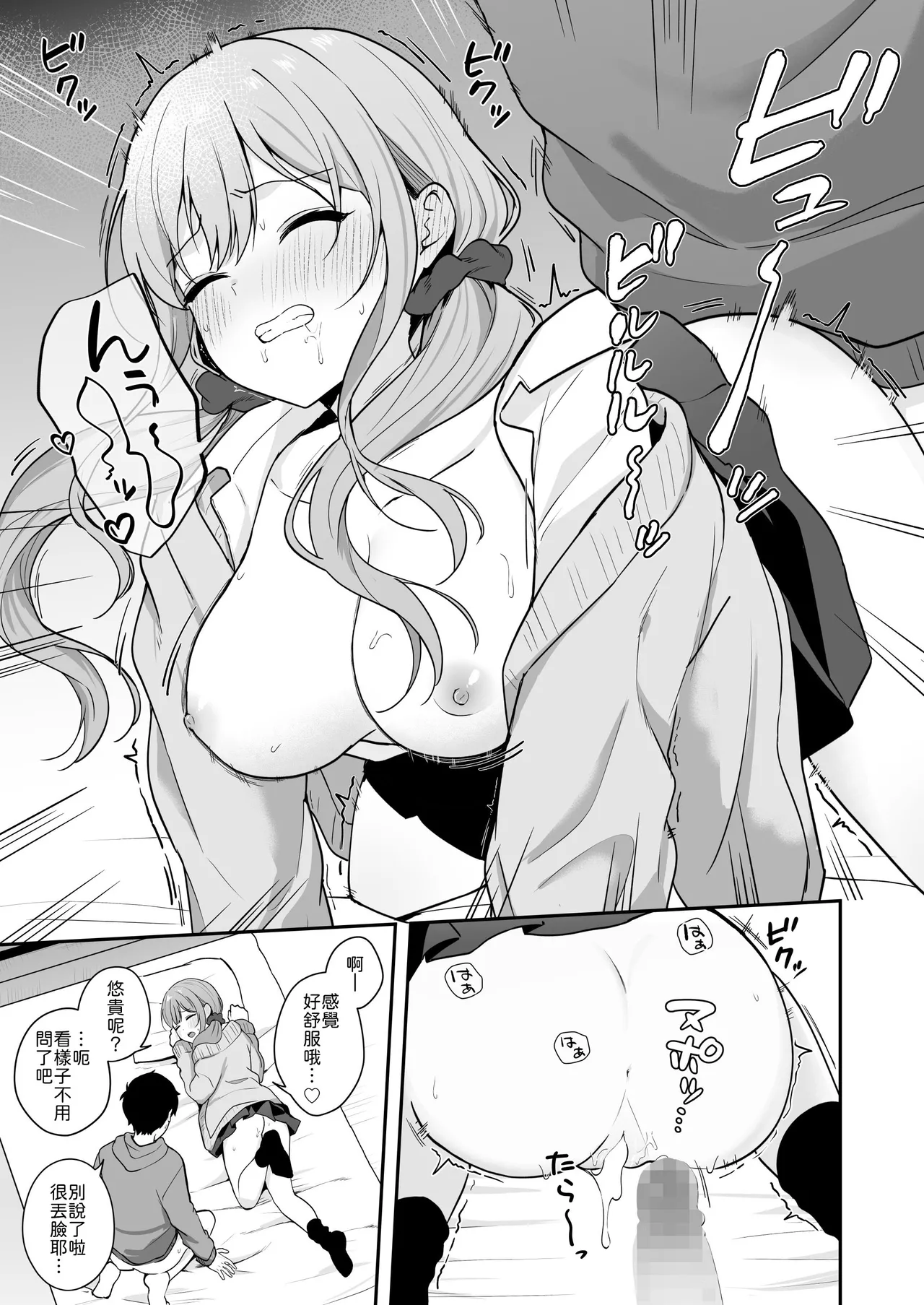 Manga Page 24