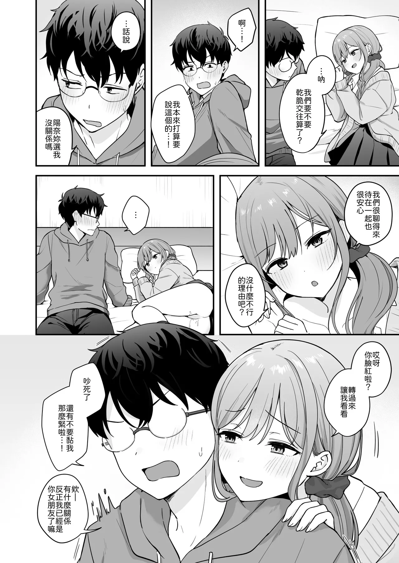 Manga Page 25