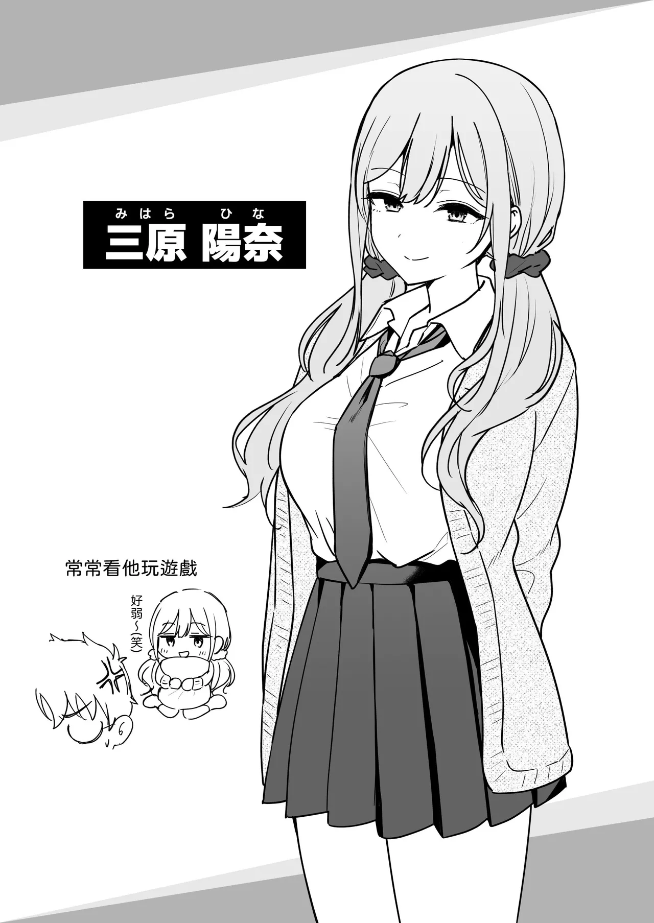 Manga Page 26