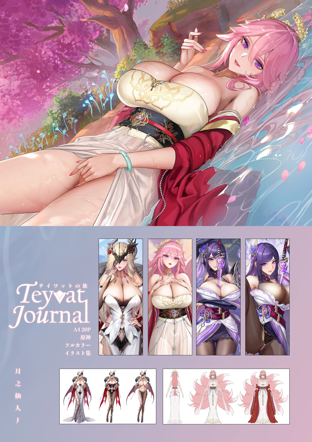 Manga Page 340