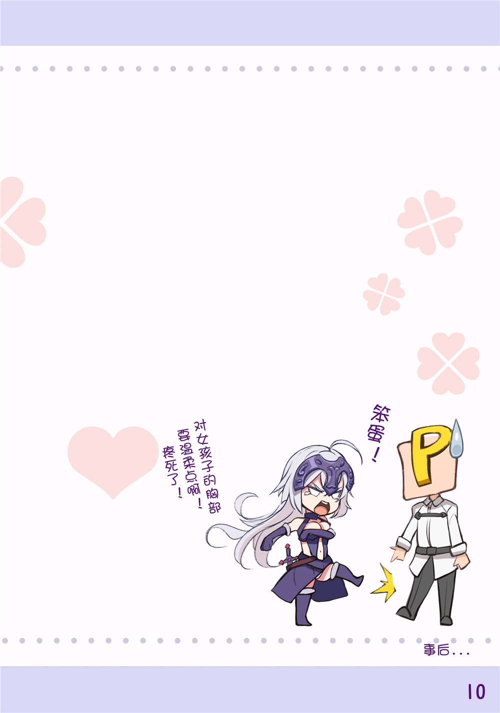 Manga Page 423