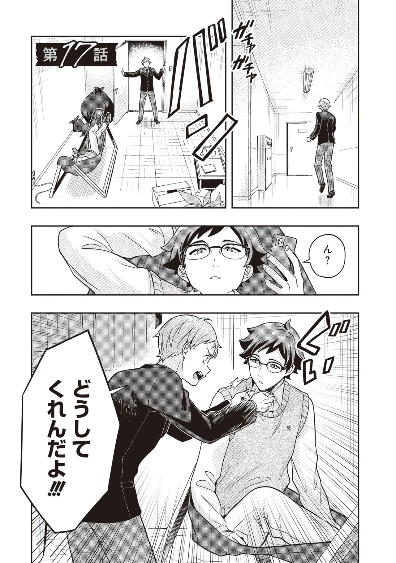Manga Page 5