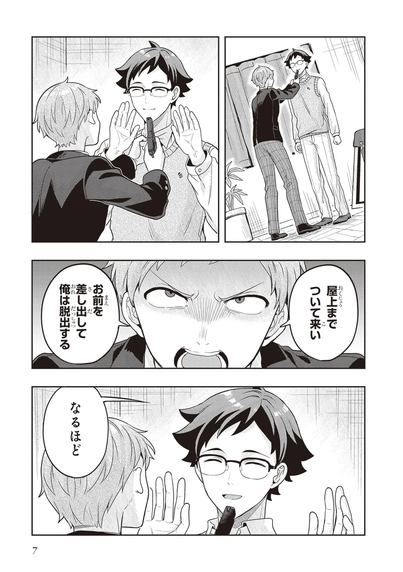 Manga Page 9