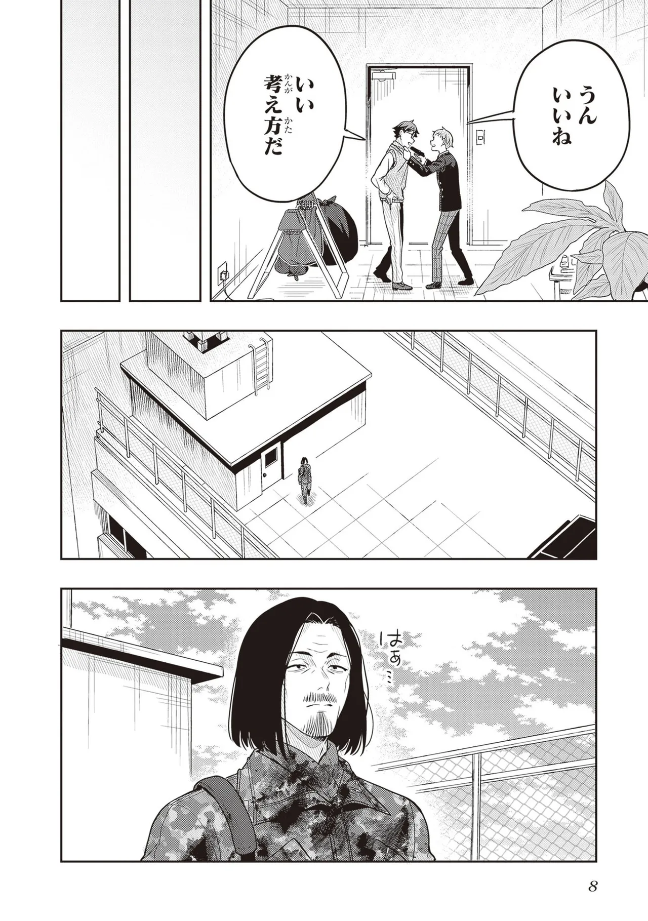 Manga Page 10