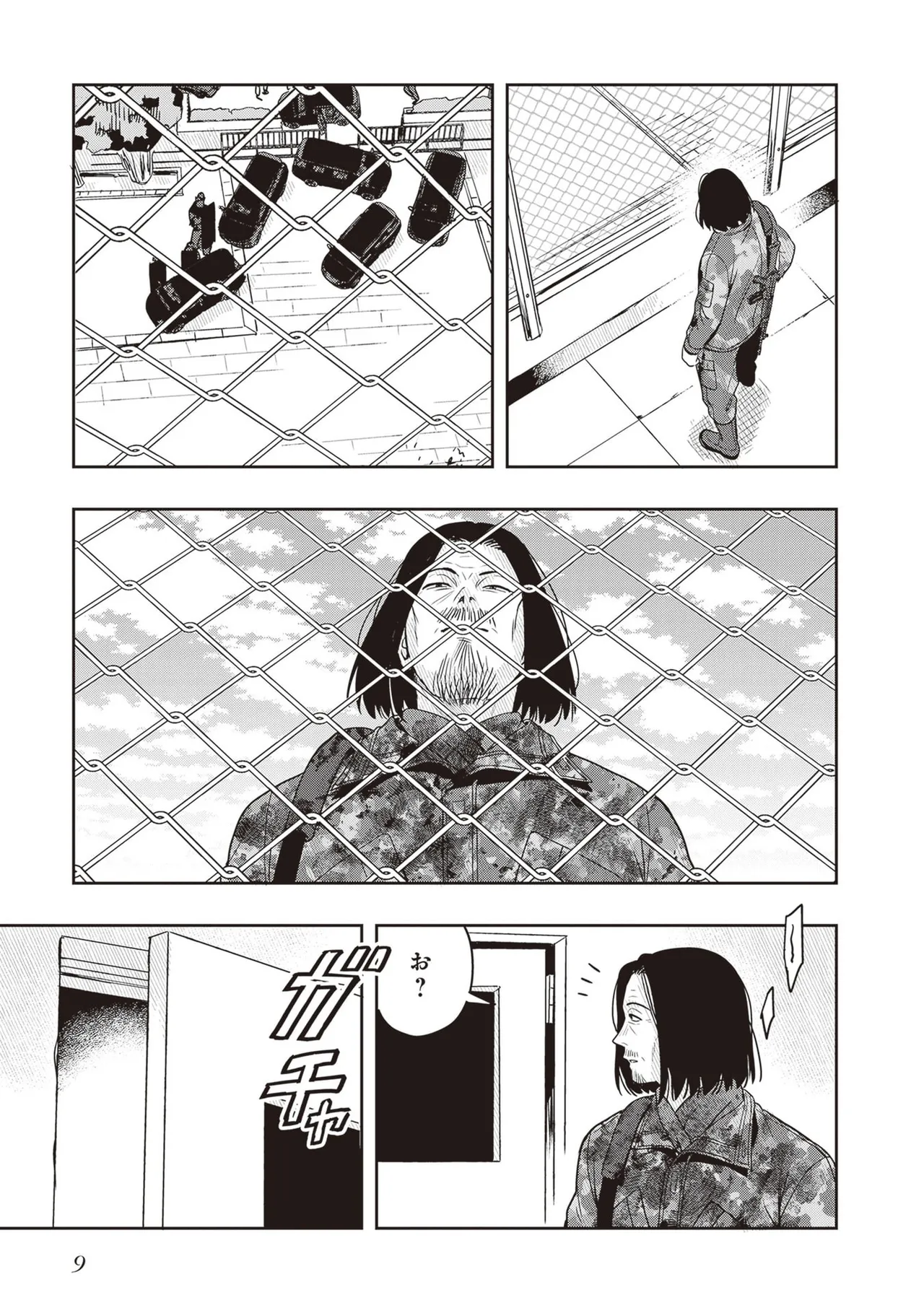 Manga Page 11