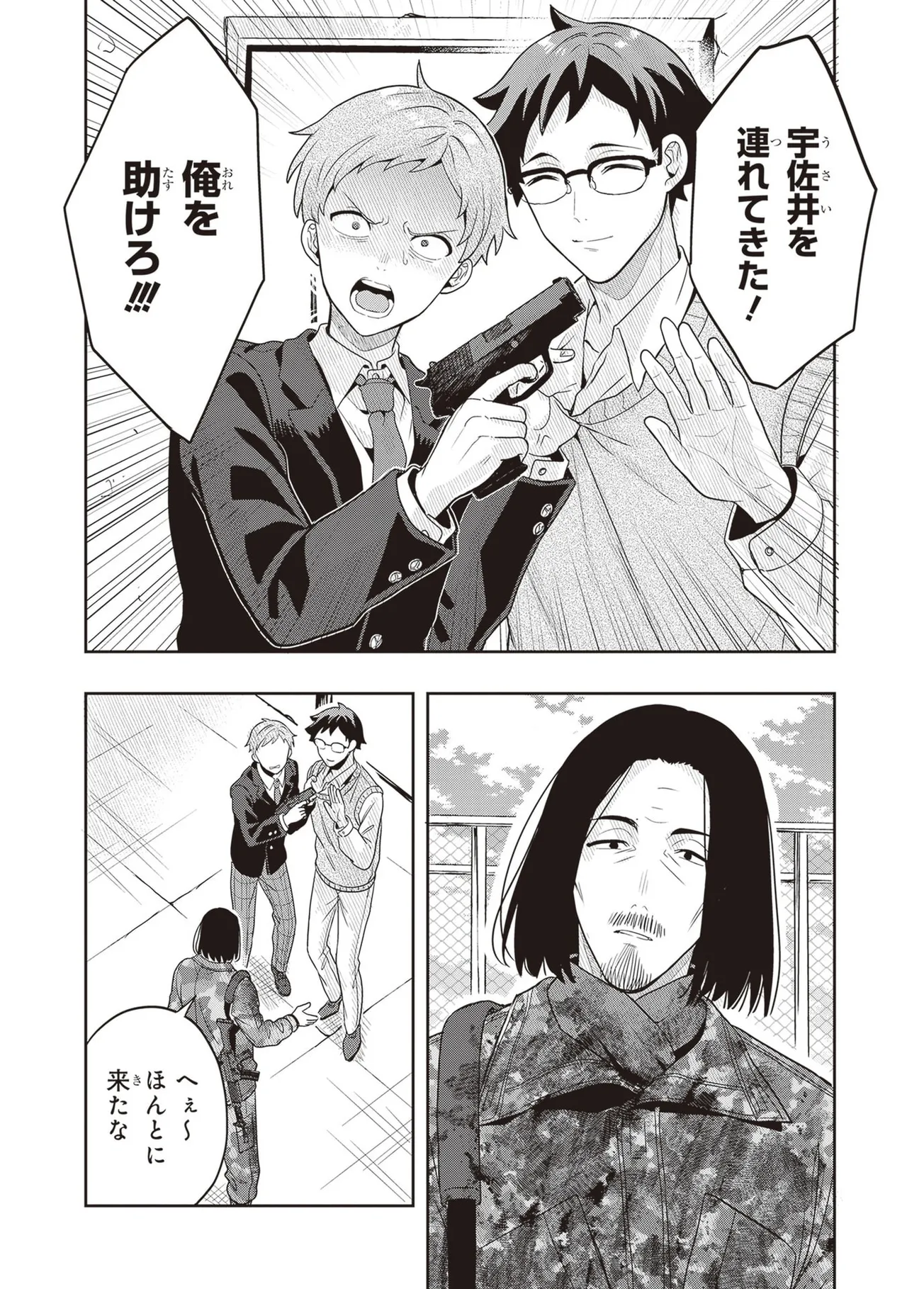 Manga Page 12