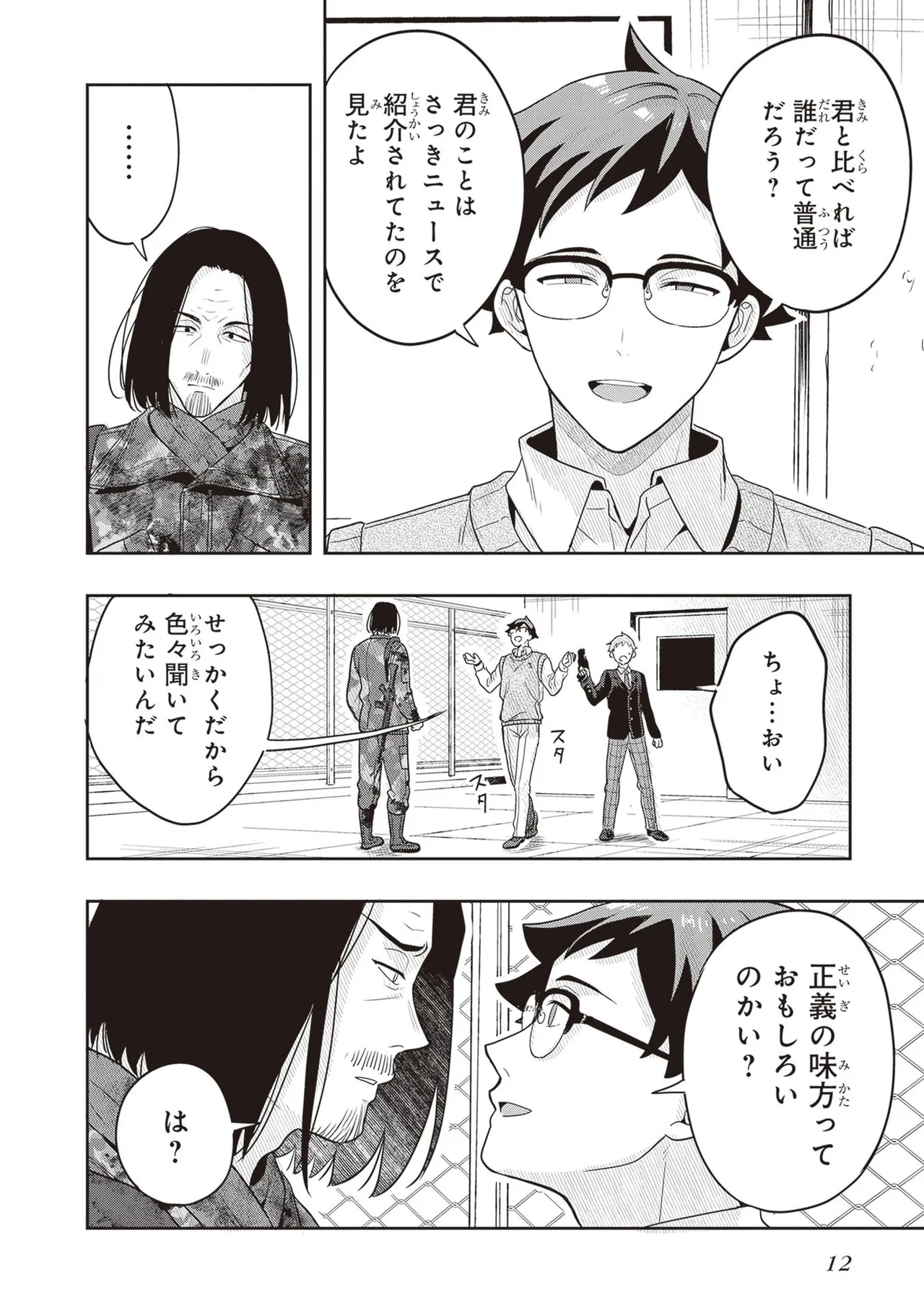 Manga Page 14