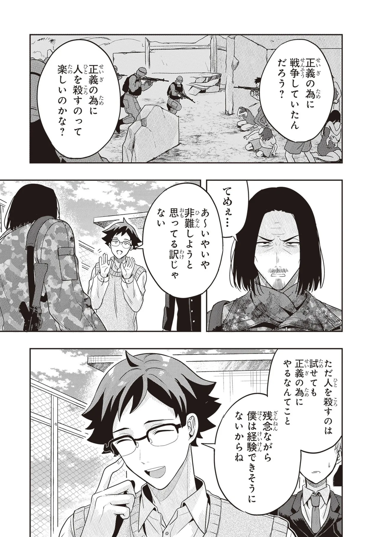 Manga Page 15