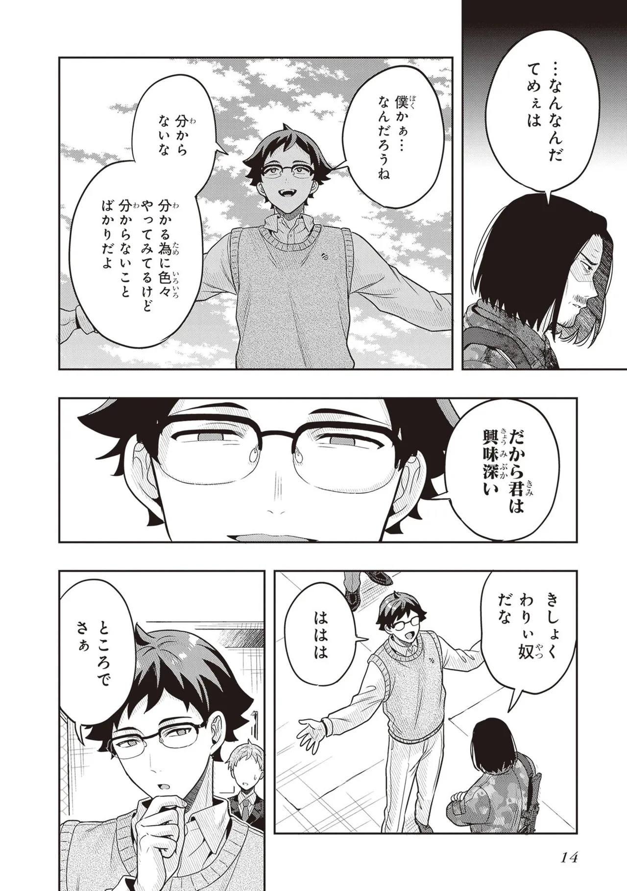 Manga Page 16