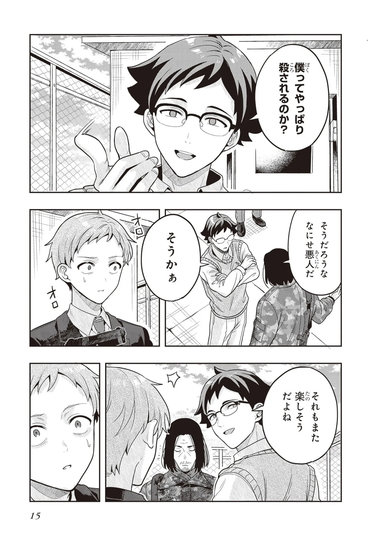 Manga Page 17