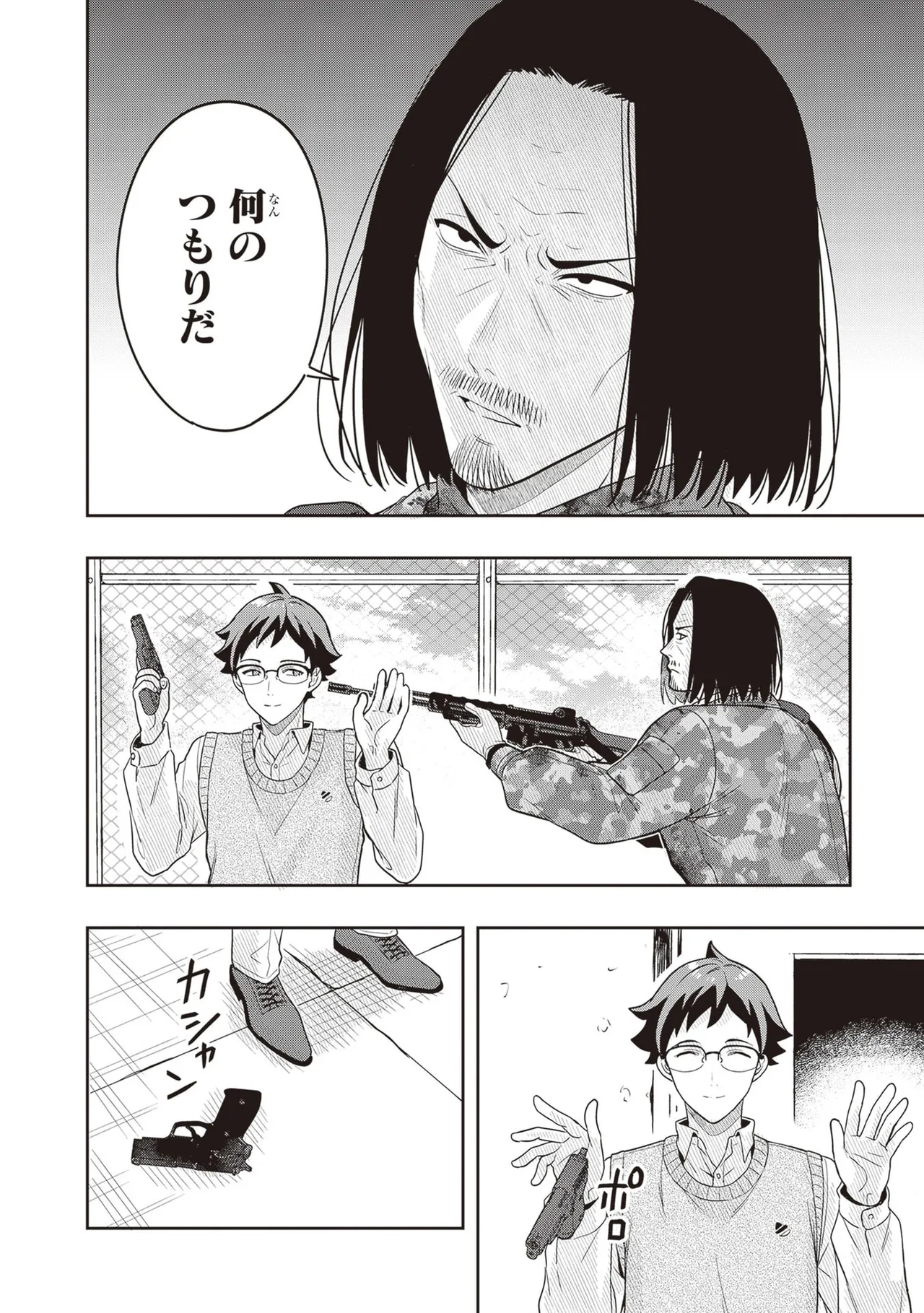 Manga Page 20