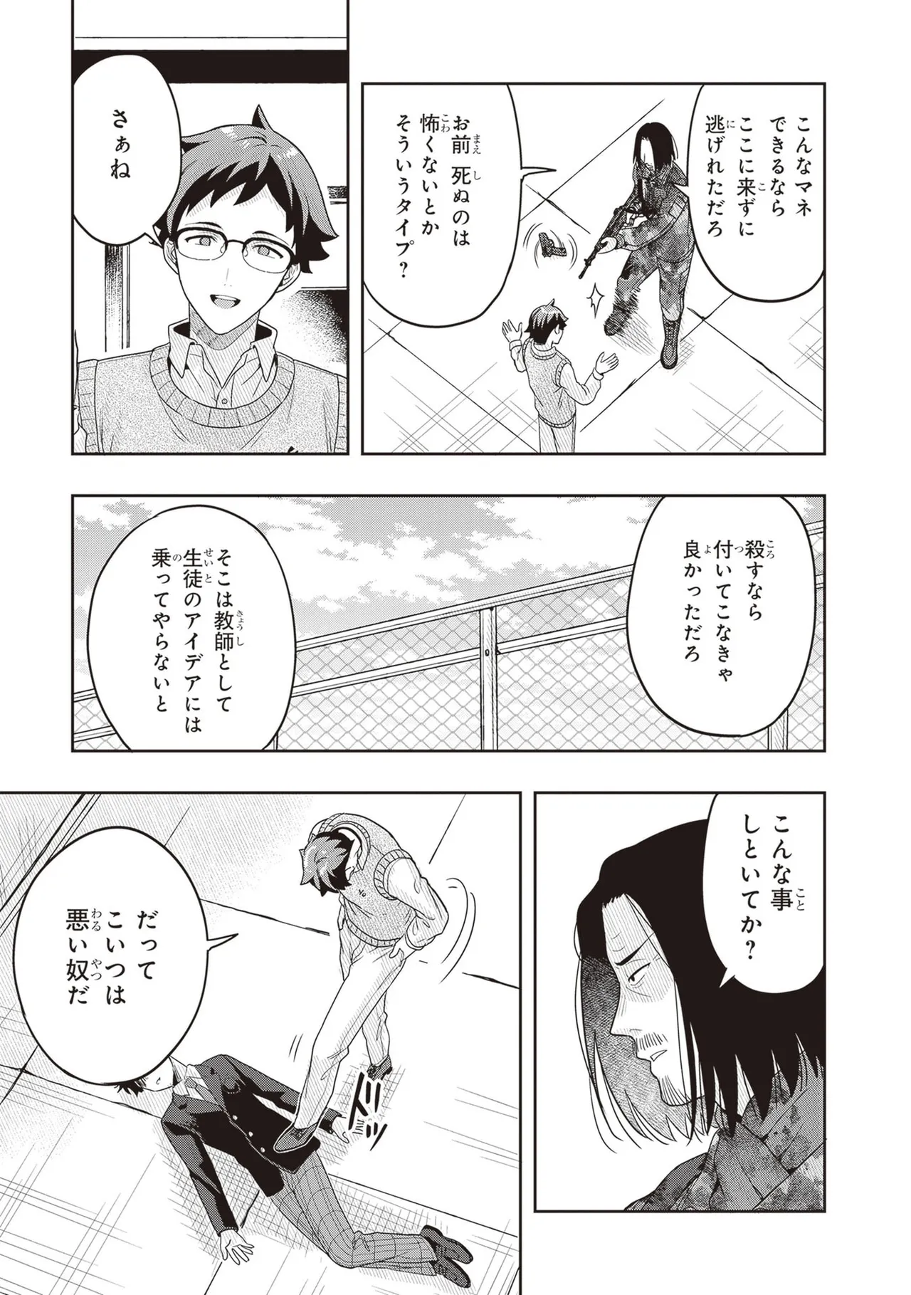 Manga Page 21