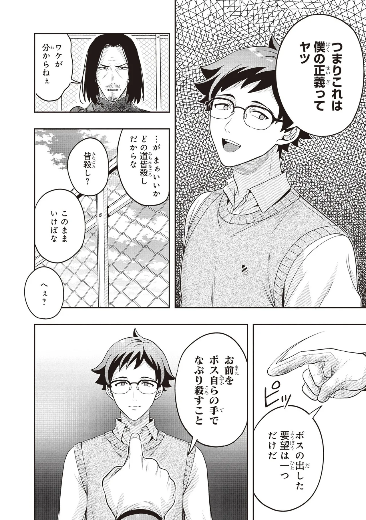 Manga Page 22