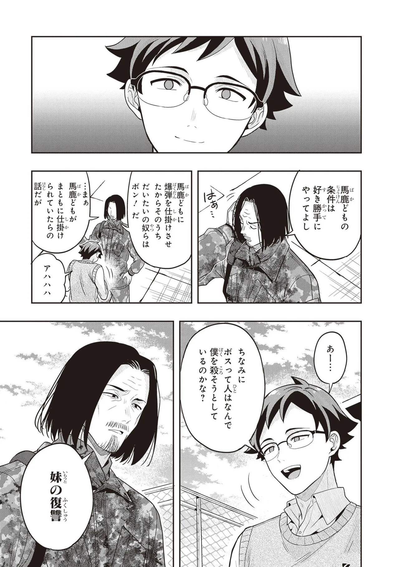 Manga Page 23
