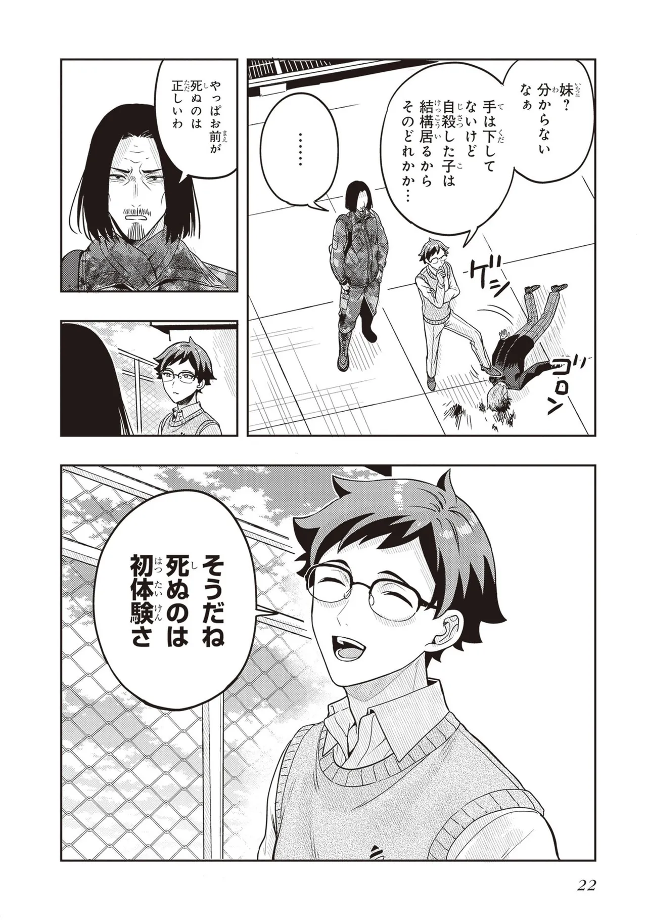 Manga Page 24