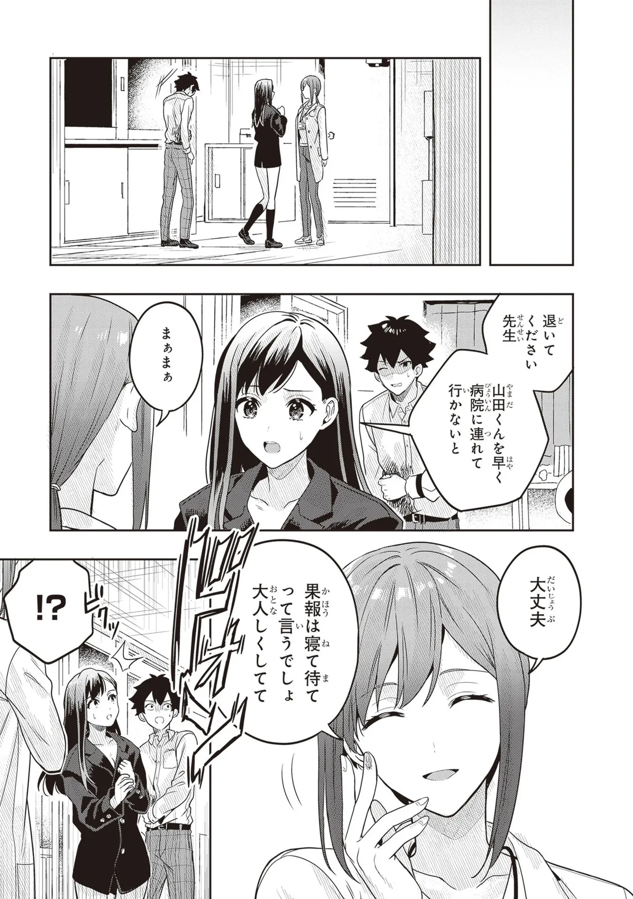 Manga Page 25