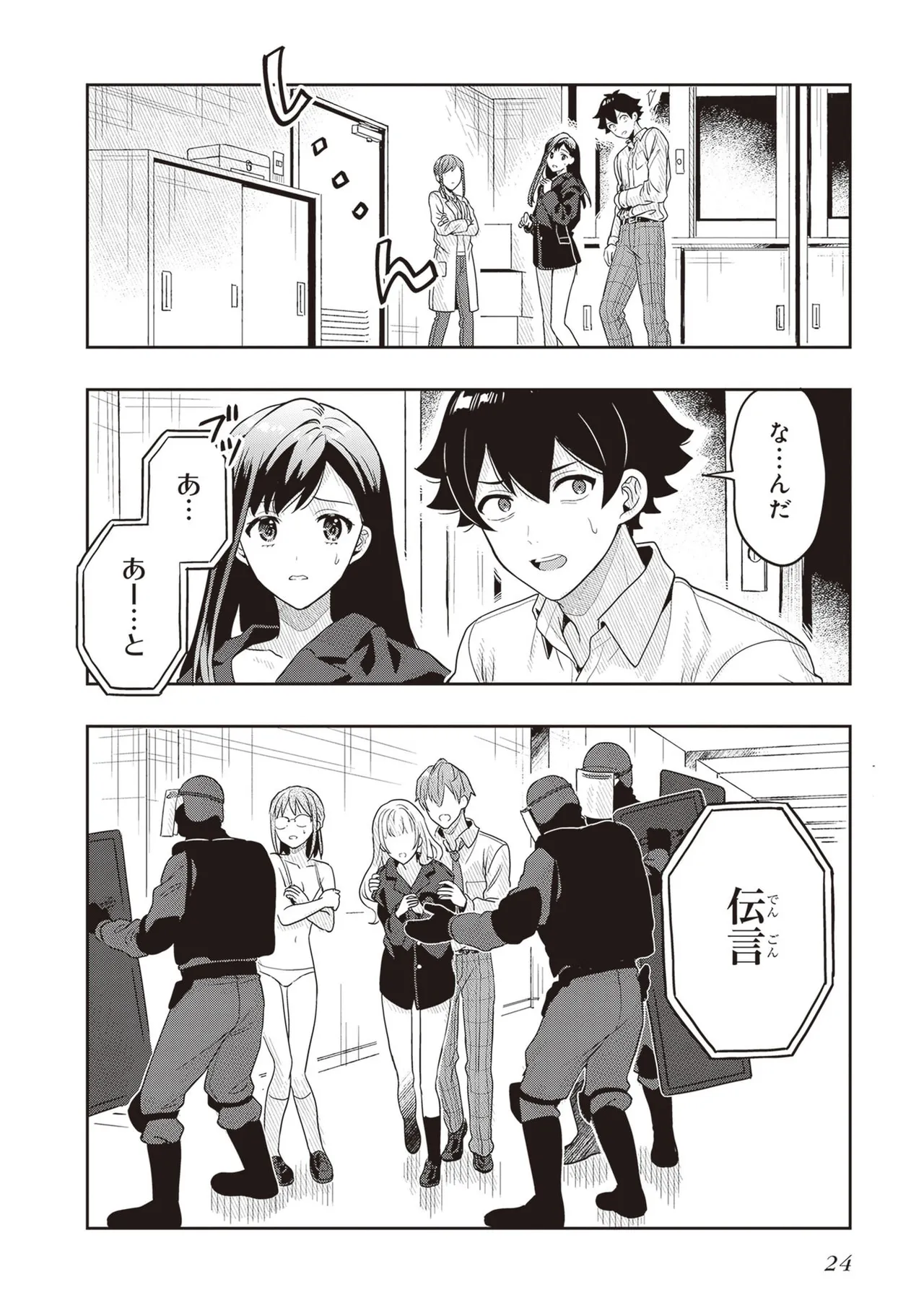Manga Page 26