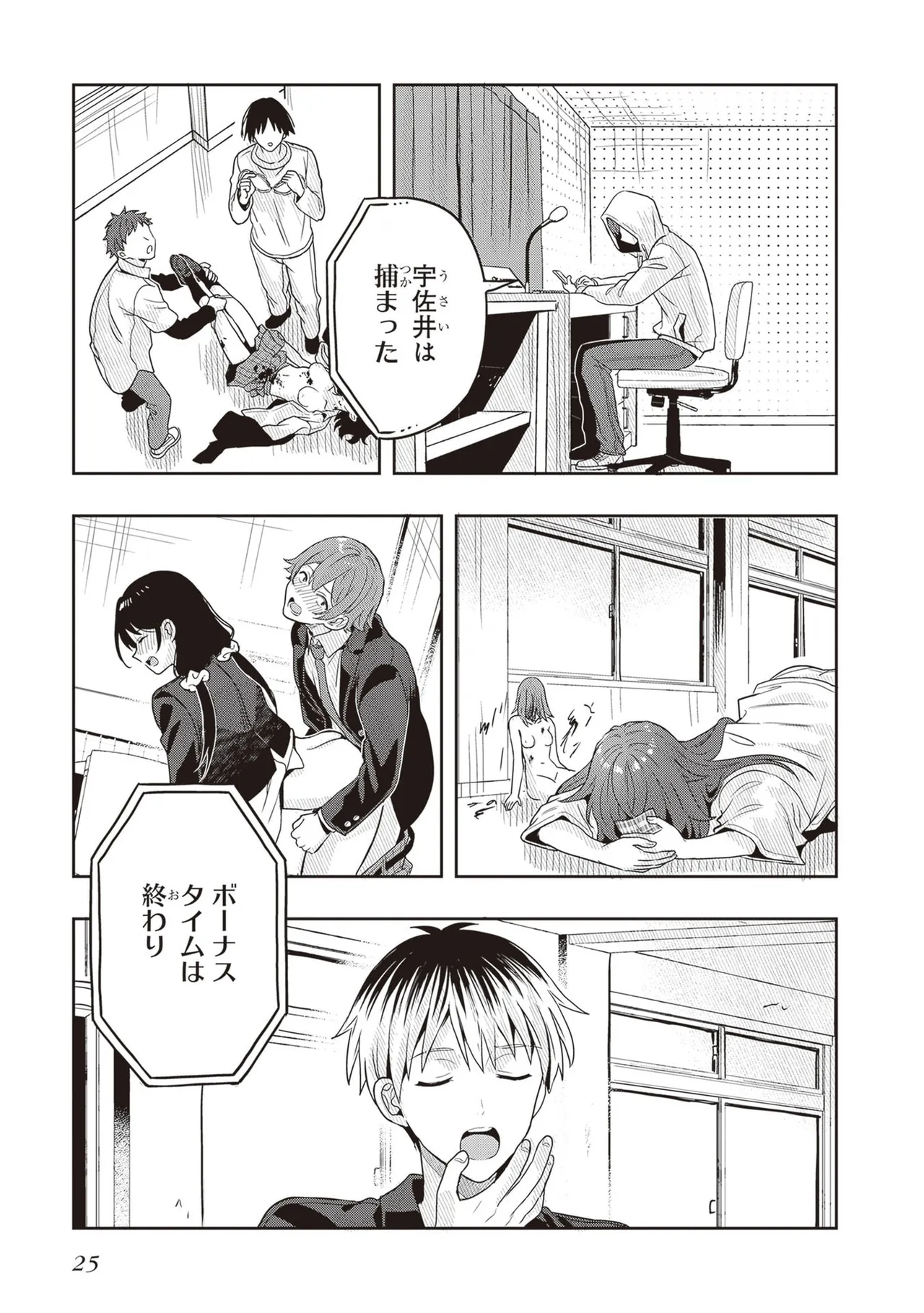 Manga Page 27