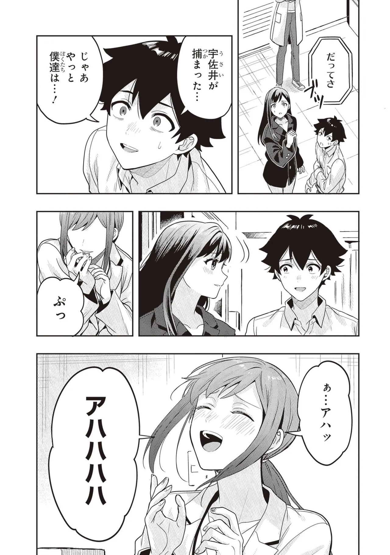 Manga Page 28