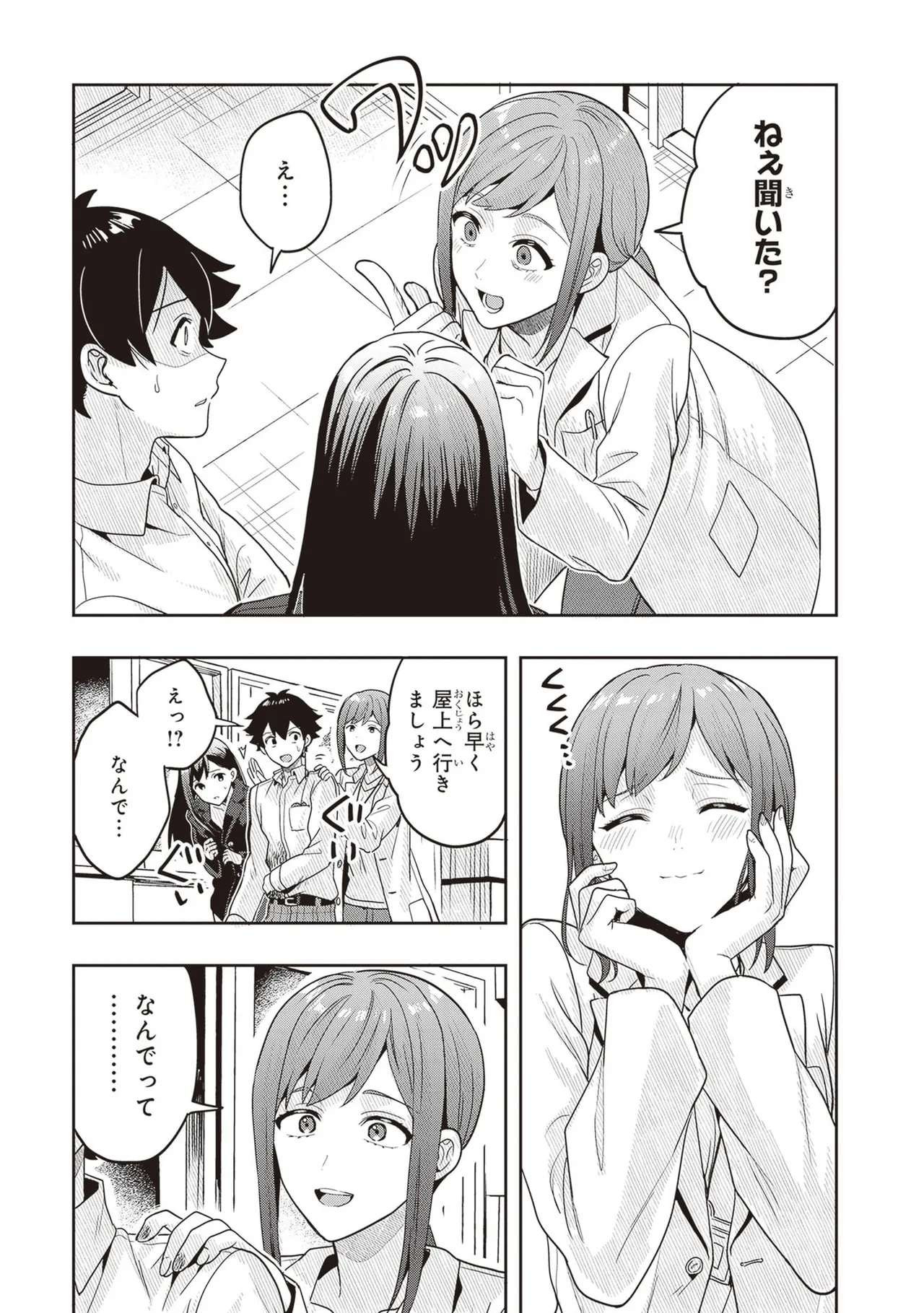 Manga Page 29