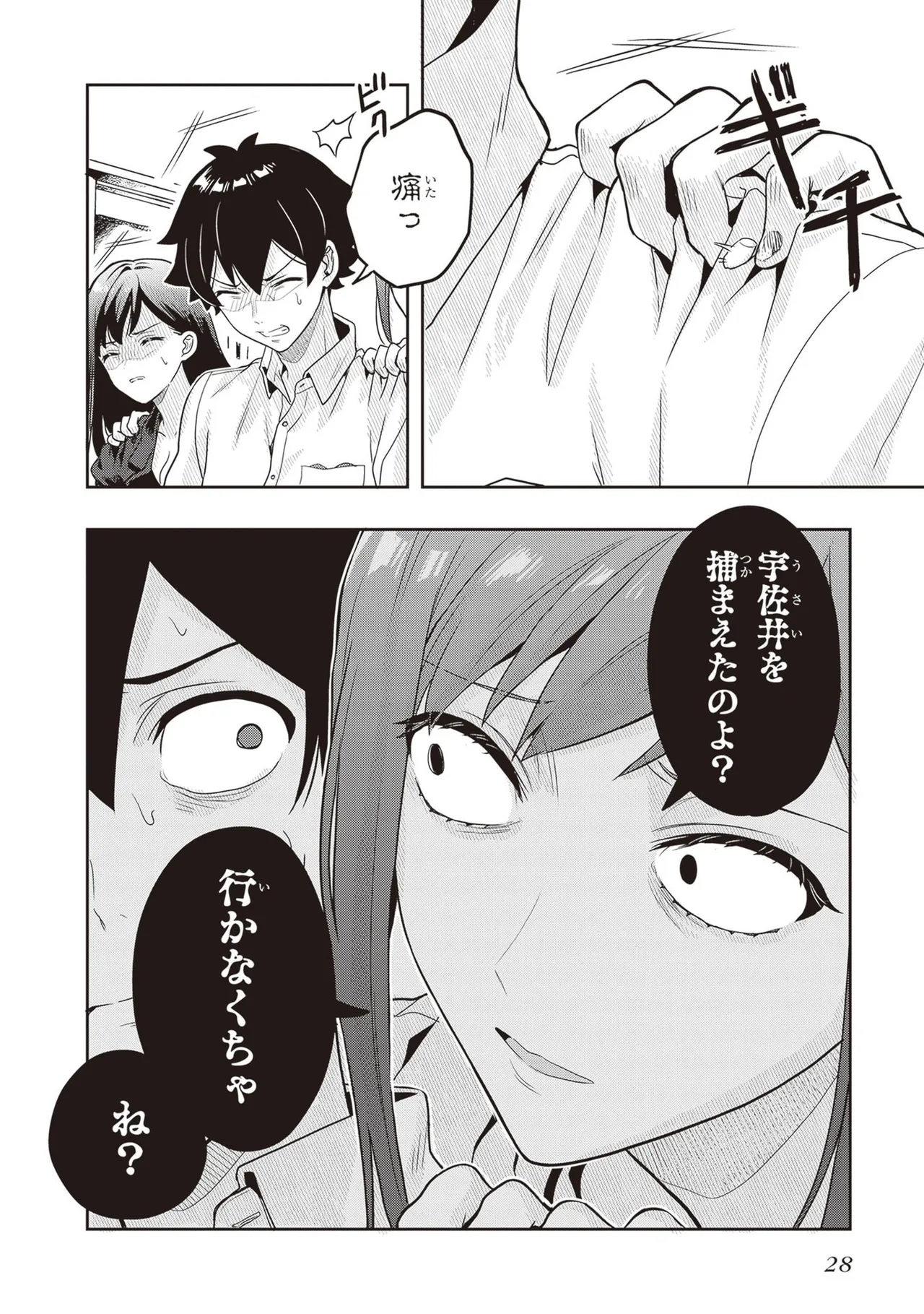 Manga Page 30