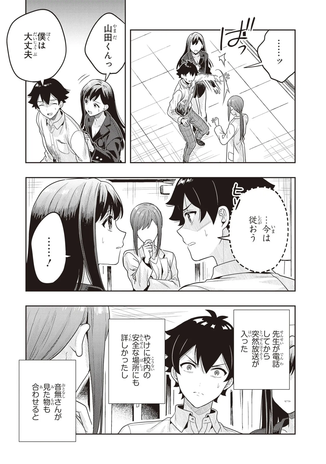Manga Page 31